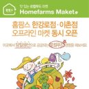 팜스마켓 이미지