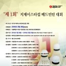 지제이