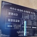 신전떡볶이철원점 | 철원 호텔 [한탄 리버 스파 호텔] 숙박후기