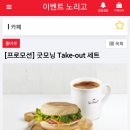 굿모닝이벤트 이미지