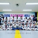 준태권도 이미지