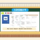 더원수학교습소 네이버블로그