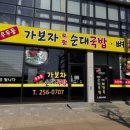 가보자순대국 옆 이미지