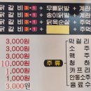 꼬꼬씨(C)참숯불닭갈비 네이버블로그
