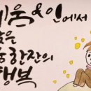 품격스피치와 소통리더십 이미지