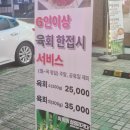 봉곡동130 | 창원 봉곡동맛집 맛내음 왕소금구이 숙성 삼겹살과 목살의 진수