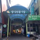 방신전통시장 네이버블로그
