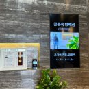 금돈옥 | 내방역 가족모임 하기 좋은 돼지갈비 맛집 금돈옥 내돈내산 후기🐽