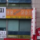 샘물광고디자인 이미지