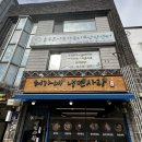 행궁동 맛집 여름에 딱인 “허가네 냉면사랑” 내돈내산 후기