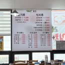 ［인천 검암］우리돈 생돼지 김치찌개