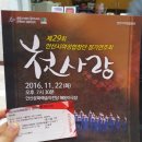 안산시여성합창단 제29회 정기연주회 이미지