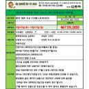 [중국] 대련 서교CC 추석연휴특가 73.9만 9/20출발 3박4일 남방항공 2인조인대기중 이미지