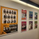 스카이영어수학학원 - 광진구 군자로 85-1 | 스카이영어수학학원