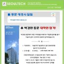 서울과학기술대학교 철도전문대학원 이미지