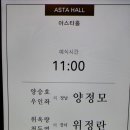 선암 위옥량 재경청장년회장 딸 정란양 결혼식 풍경(2015.05.23) 이미지