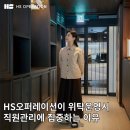 명운모텔 | 호텔 전문 위탁운영사 에이치에스오퍼레이션이 인력관리에 가장 집중하는 이유