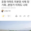 믿었던 '둔촌주공' 마저…내년 청약시장 더 어렵다 이미지