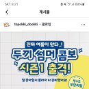 두끼 - 동래구 사직북로 7 | 두끼