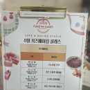 킵미스위트