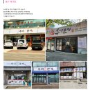 남원본가맛추어탕 | 추어본가 남원 추어탕 밀키트 보양식 구매후기