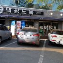 막창도둑 동촌점