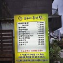 용두리 | 부천 보양식:) 용두리 추어탕 맛집 주차후기 (feat.내돈내산)