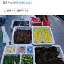 성용수산