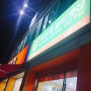 피에스레이싱 | PSR 피에스레이싱게임방 일상 겸 후기
