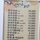 이남자의초밥
