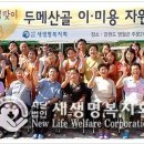 (유)행복한마을
