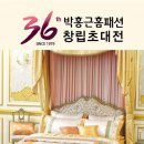 현대홈패션 - 부평구 부평대로36번길 20 | 현대홈패션