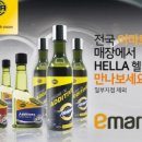 헬라그룹 이미지