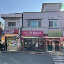 피자빙고수산점 네이버블로그