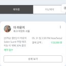 살몬살롱 | [파크하얏트 서울]더 라운지, 프렌치 살롱 콘셉트의 ‘Salon Sucré 애프터눈 티 뷔페후기