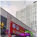 똑똑공인중개사사무소 이미지