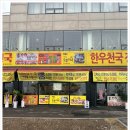한우천국 네이버블로그