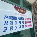 제주뚝배기 이미지