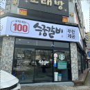 수궁식당 이미지