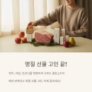 [행복의 공식] 청탁금지법 | 명절 선물 고민 끝! 한우, 과일, 건강식품 현명하게 고르는 꿀팁 5가지