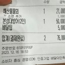 본섬조개마을태장점 | (원주) 원주 맛집으로 유명한 본섬조개마을 포장 배달 솔직후기 :)