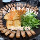 솥고집파주광탄점