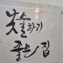 염창역 이번지 이미지