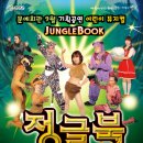 가족뮤지컬 대전일보