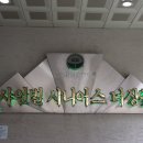 용인 샤인빌 시니어스 너싱홈 네이버블로그