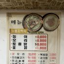 봉득오리누룽지백숙 이미지