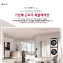 코오롱오토모티브㈜ 원주서비스 | 제휴 기업 직장인 특별혜택전