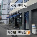 정쉐프 | 가성비 최고 동네빵집 전곡'정쉐프제빵소' 솔직 후기｜가격도 맛도 만족한 베이커리