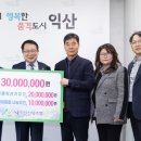 익산산림조합 이미지