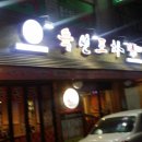 육선포차 네이버블로그
